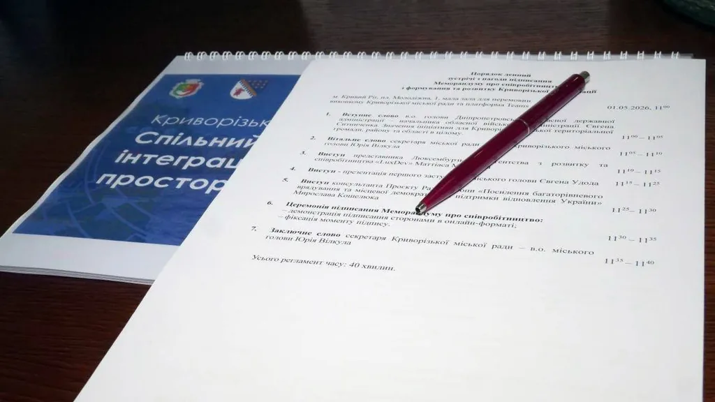 Governance of industrial transition — Kryvyi Rih district investment priority